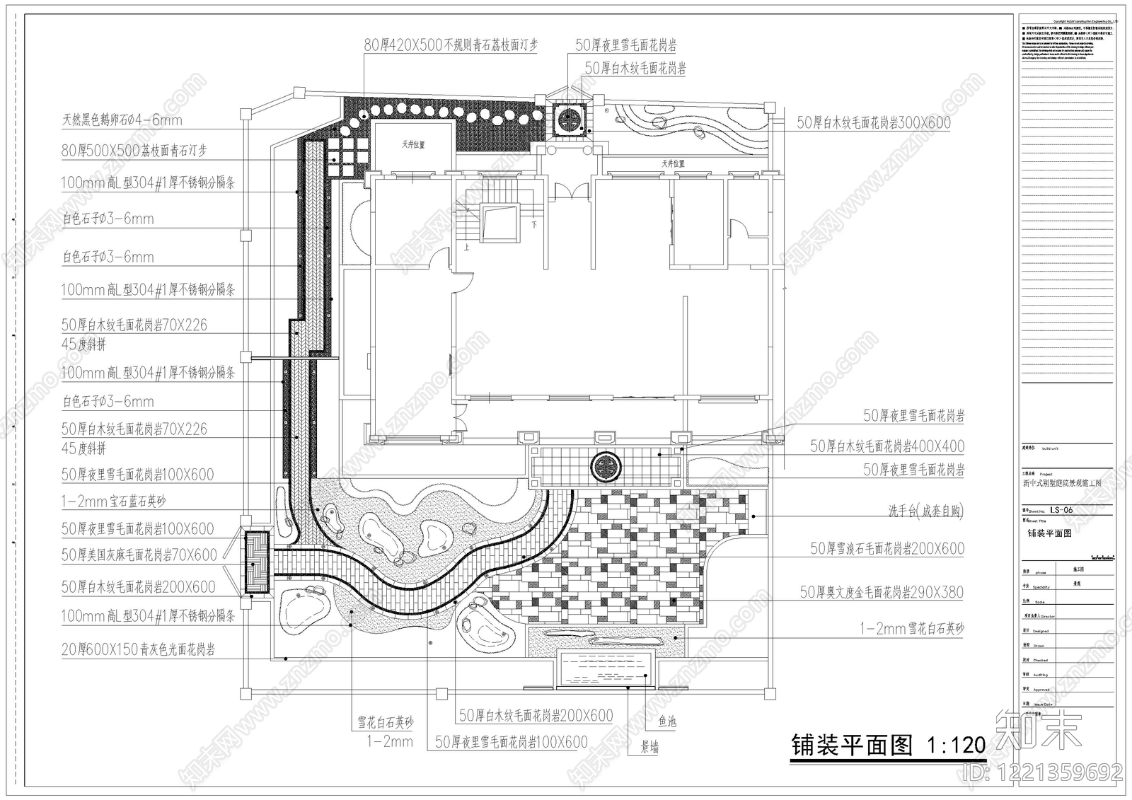 庭院cad施工图下载【ID:1221359692】