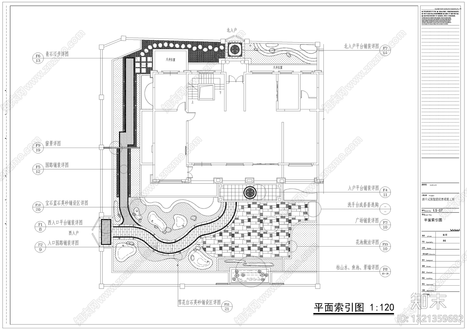 庭院cad施工图下载【ID:1221359692】