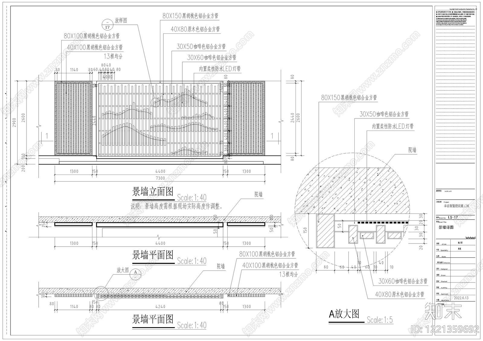 庭院cad施工图下载【ID:1221359692】