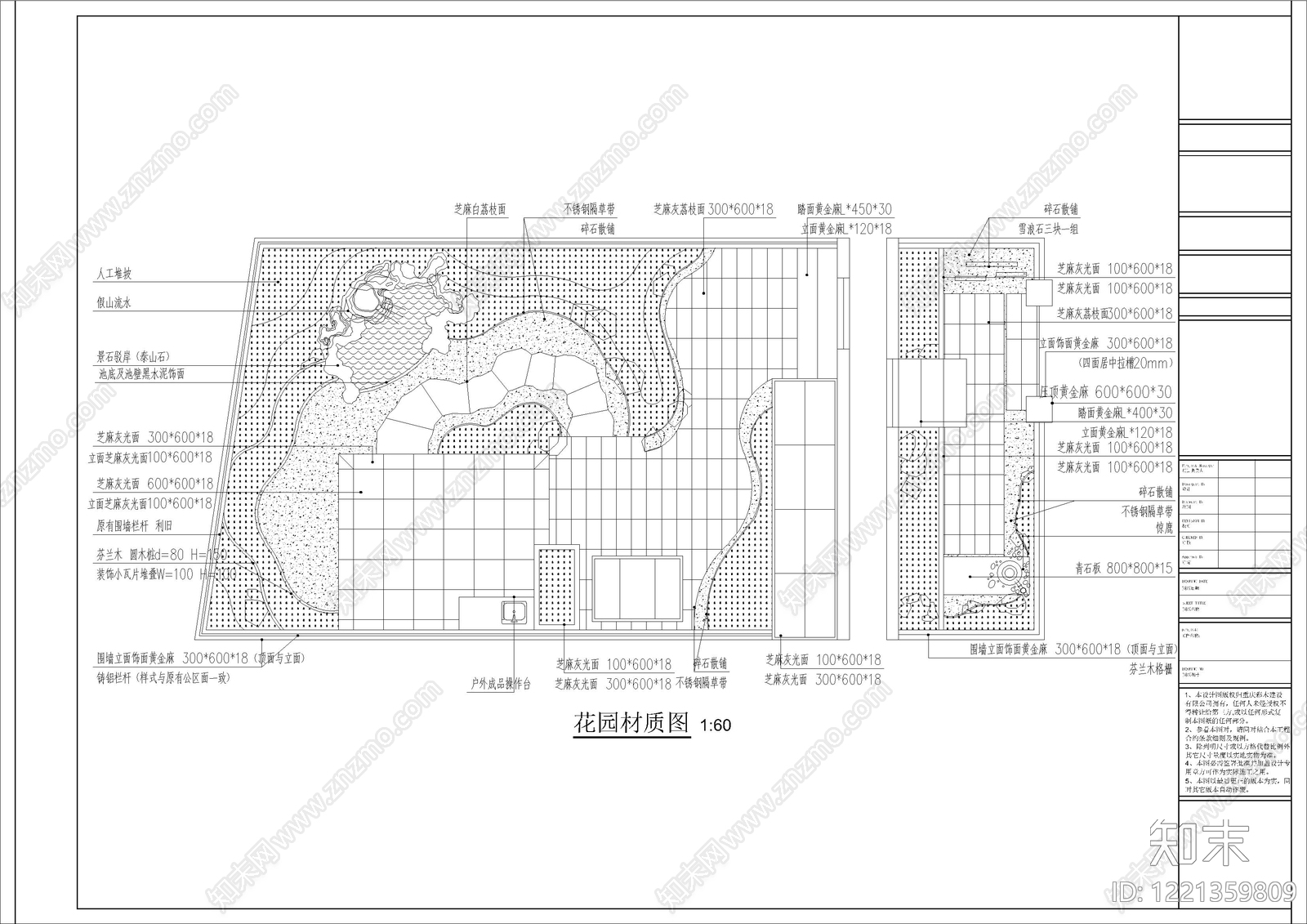 庭院cad施工图下载【ID:1221359809】