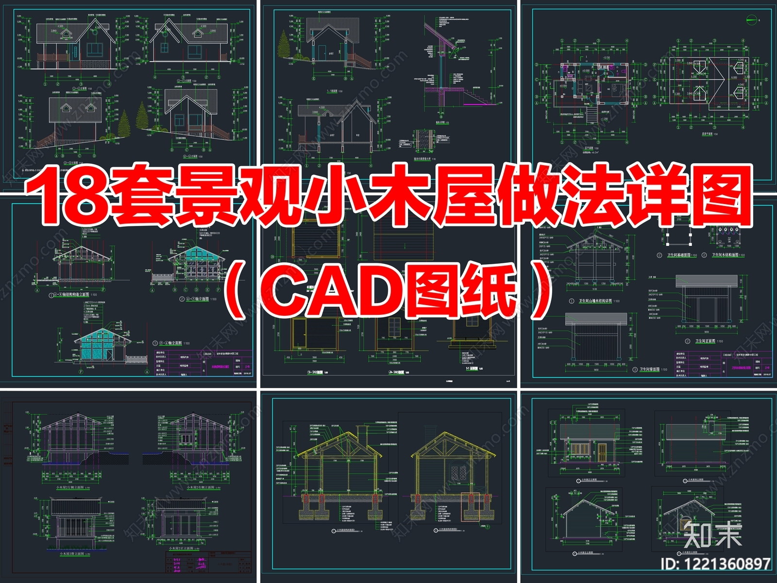 居住建筑CAD图纸