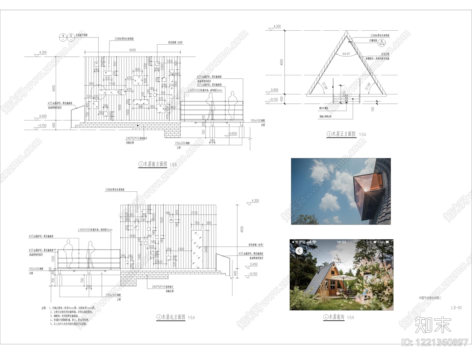 18套景观小木屋木房子建筑CAD做法节点详图cad施工图下载【ID:1221360897】