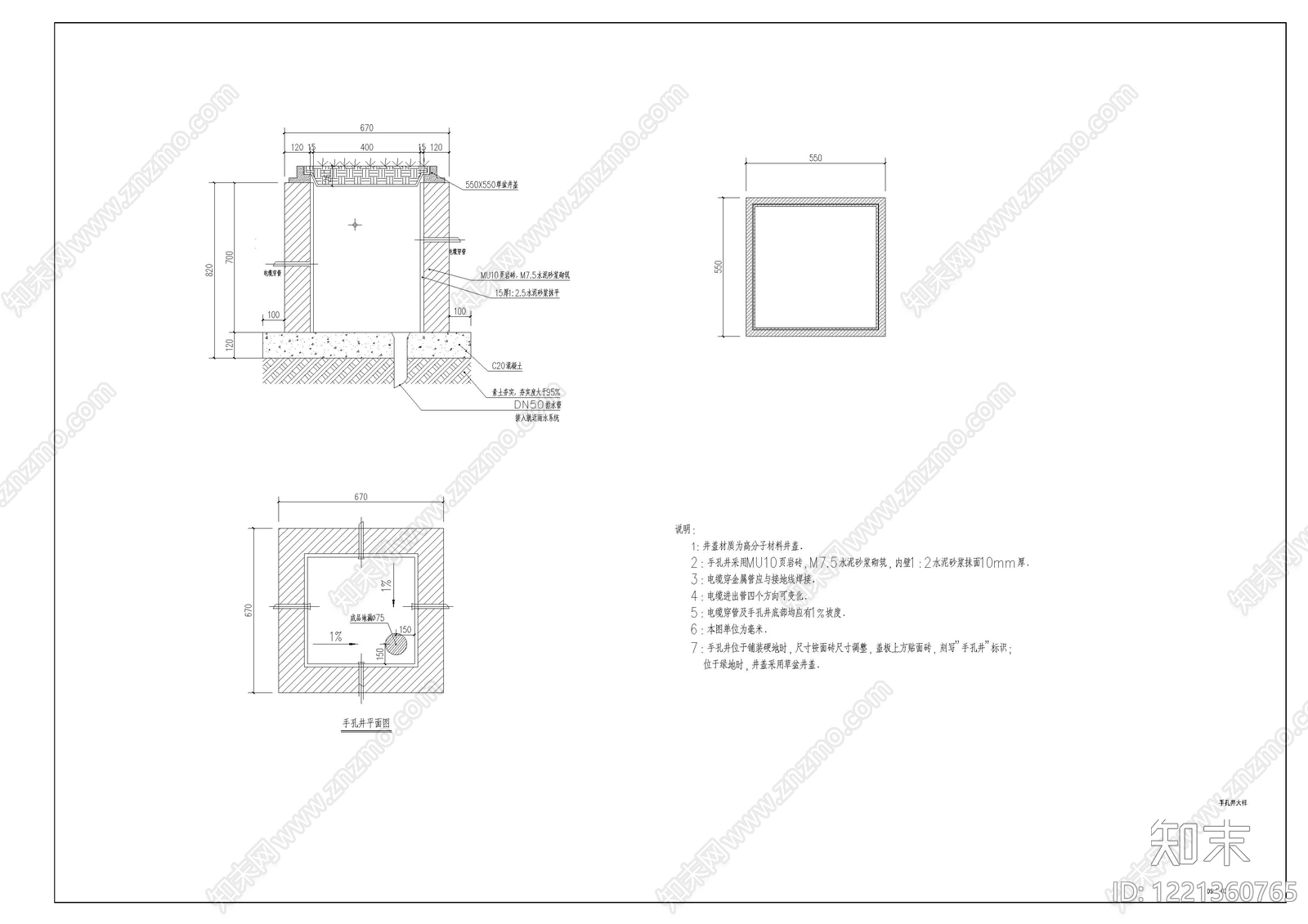 其他节点详图cad施工图下载【ID:1221360765】