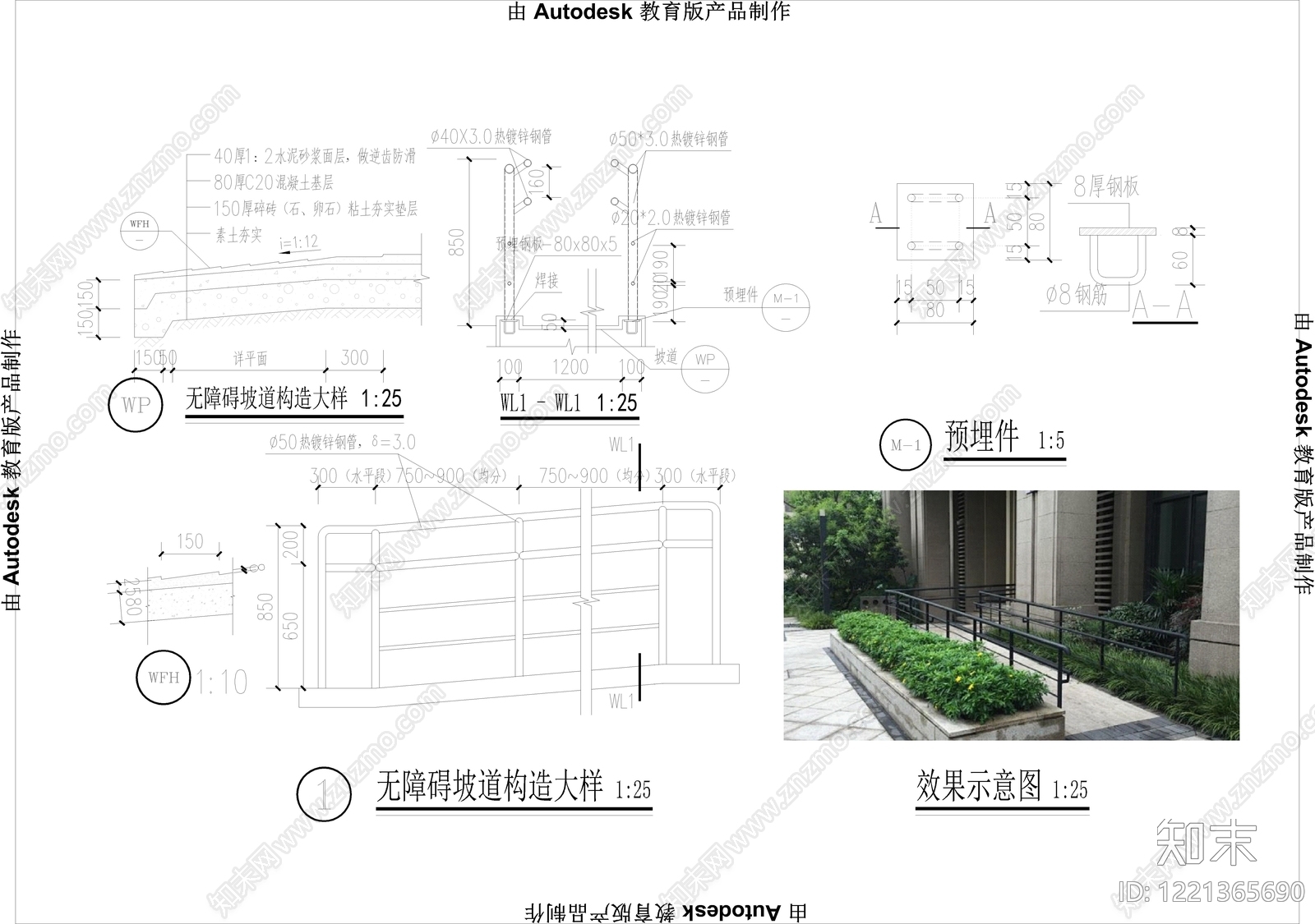 其他节点详图CAD图纸