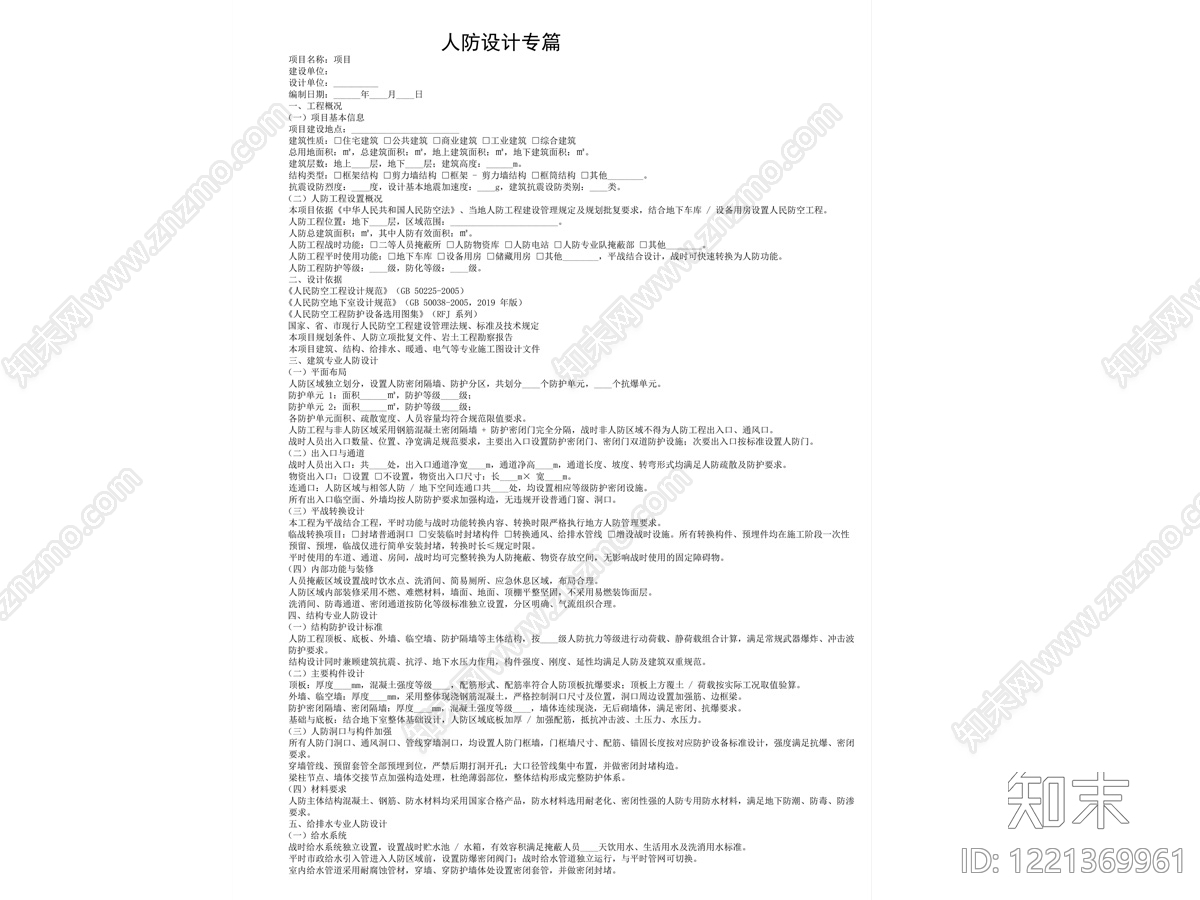 设计说明CAD图纸