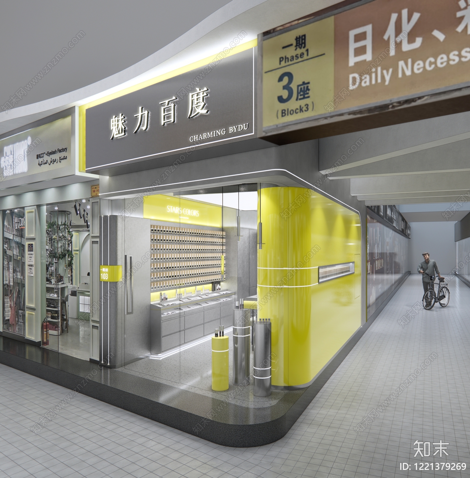 现代简约美妆店SU模型下载【ID:1221379269】