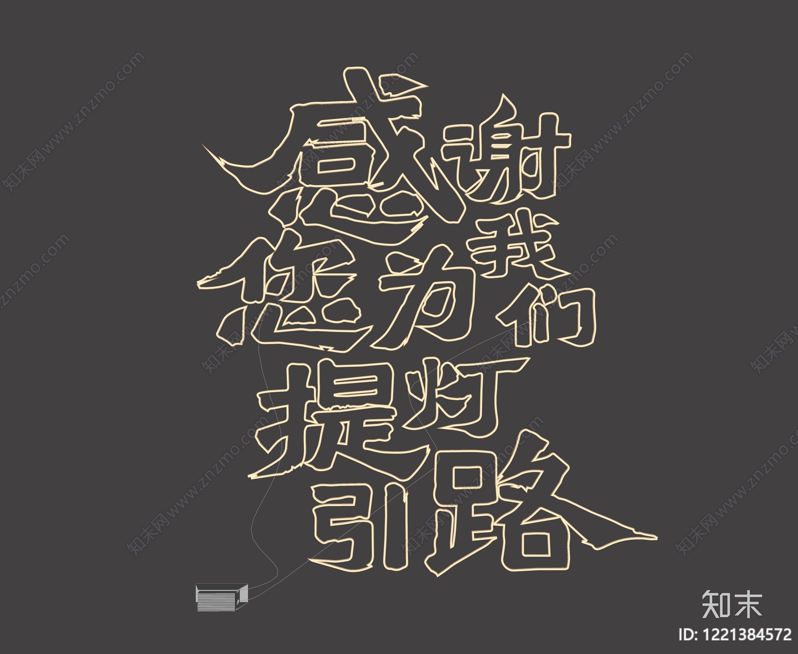 霓虹风格霓虹灯SU模型下载【ID:1221384572】
