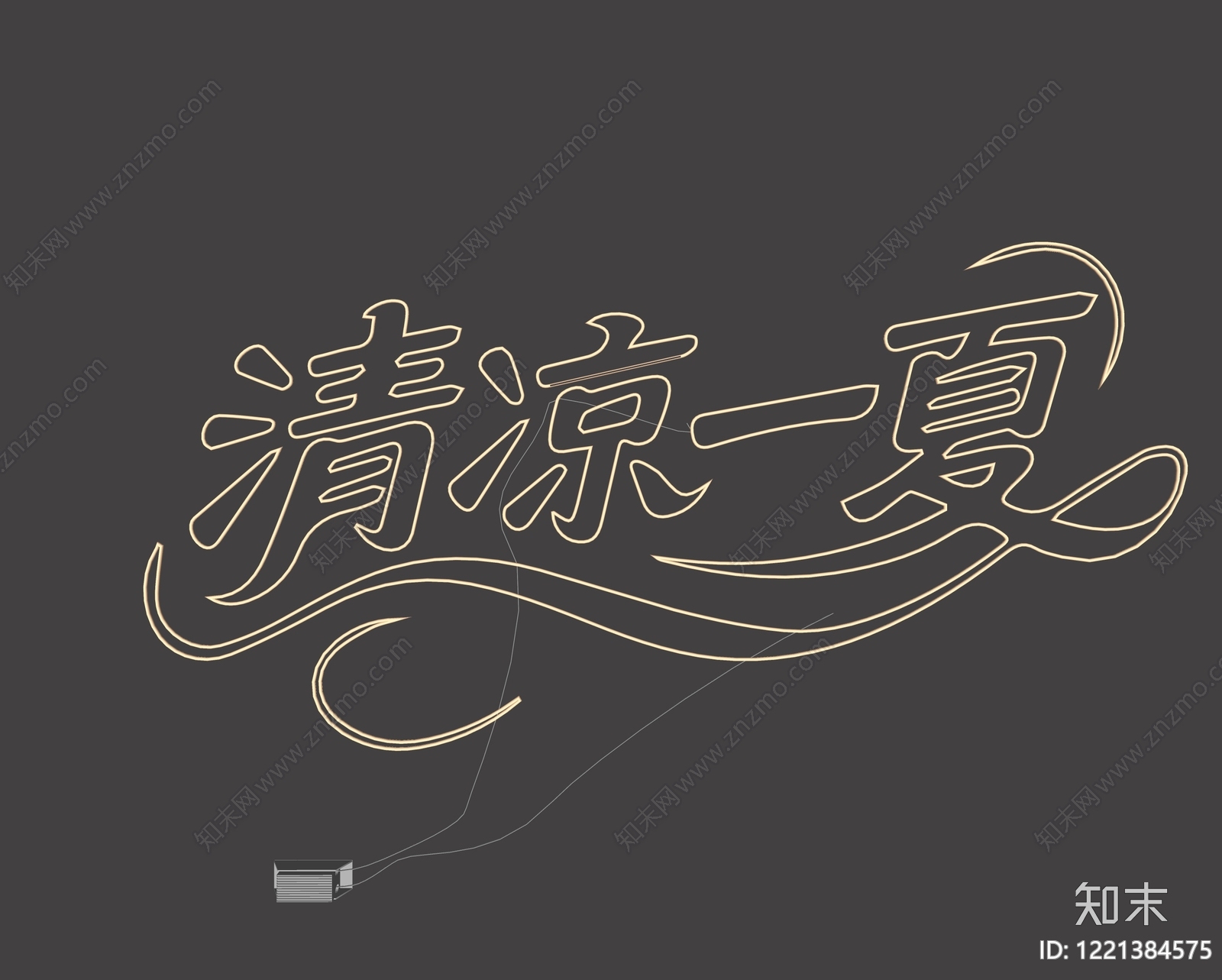 霓虹灯风格霓虹灯SU模型下载【ID:1221384575】