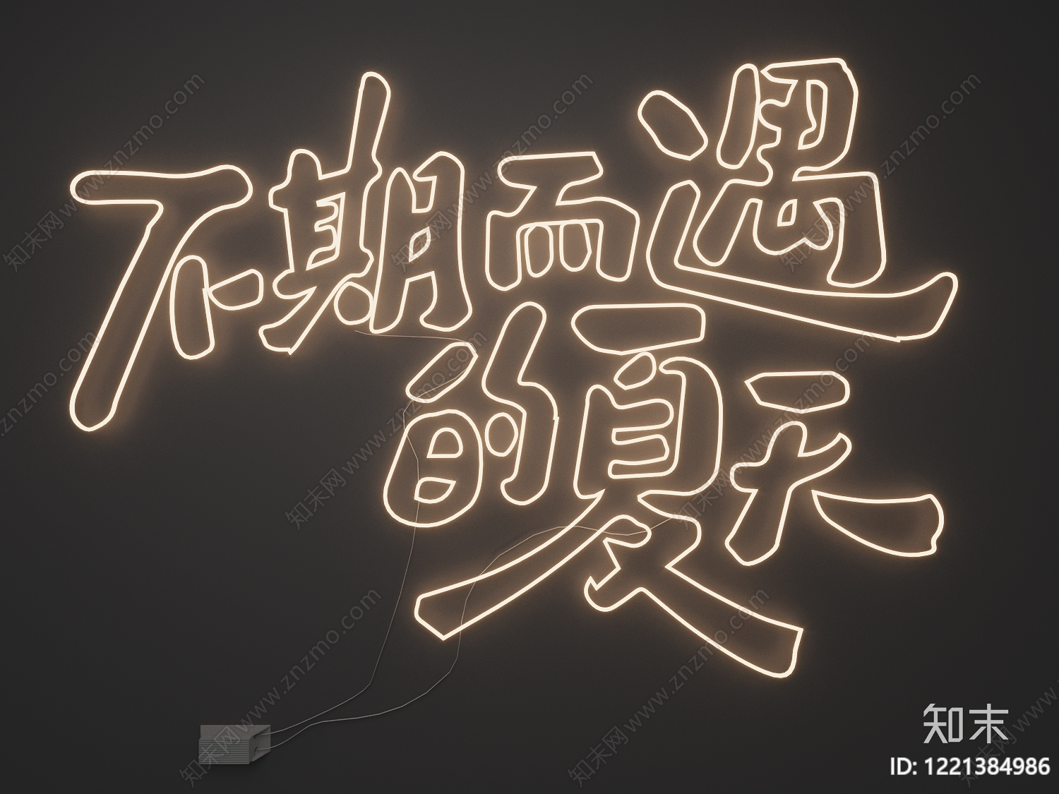 霓虹风格霓虹灯SU模型下载【ID:1221384986】