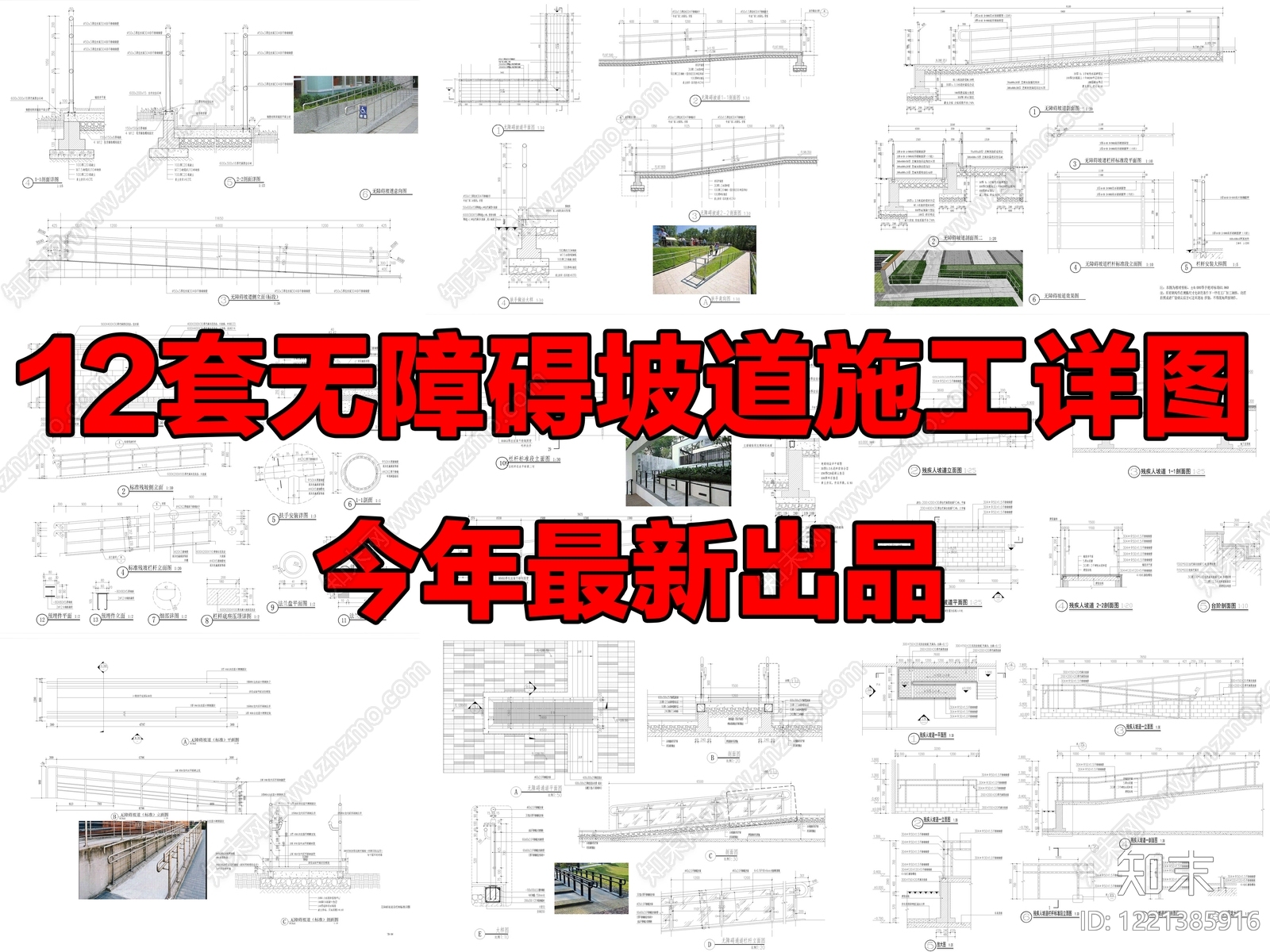 无障碍坡道CAD图纸
