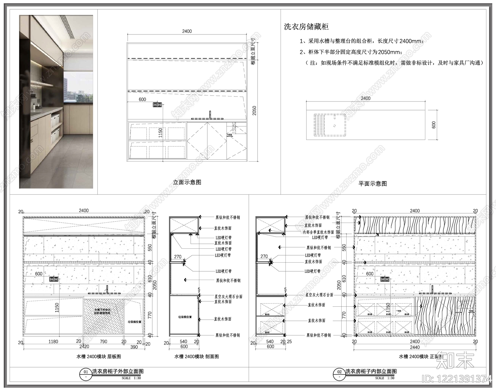 柜体节点CAD图纸