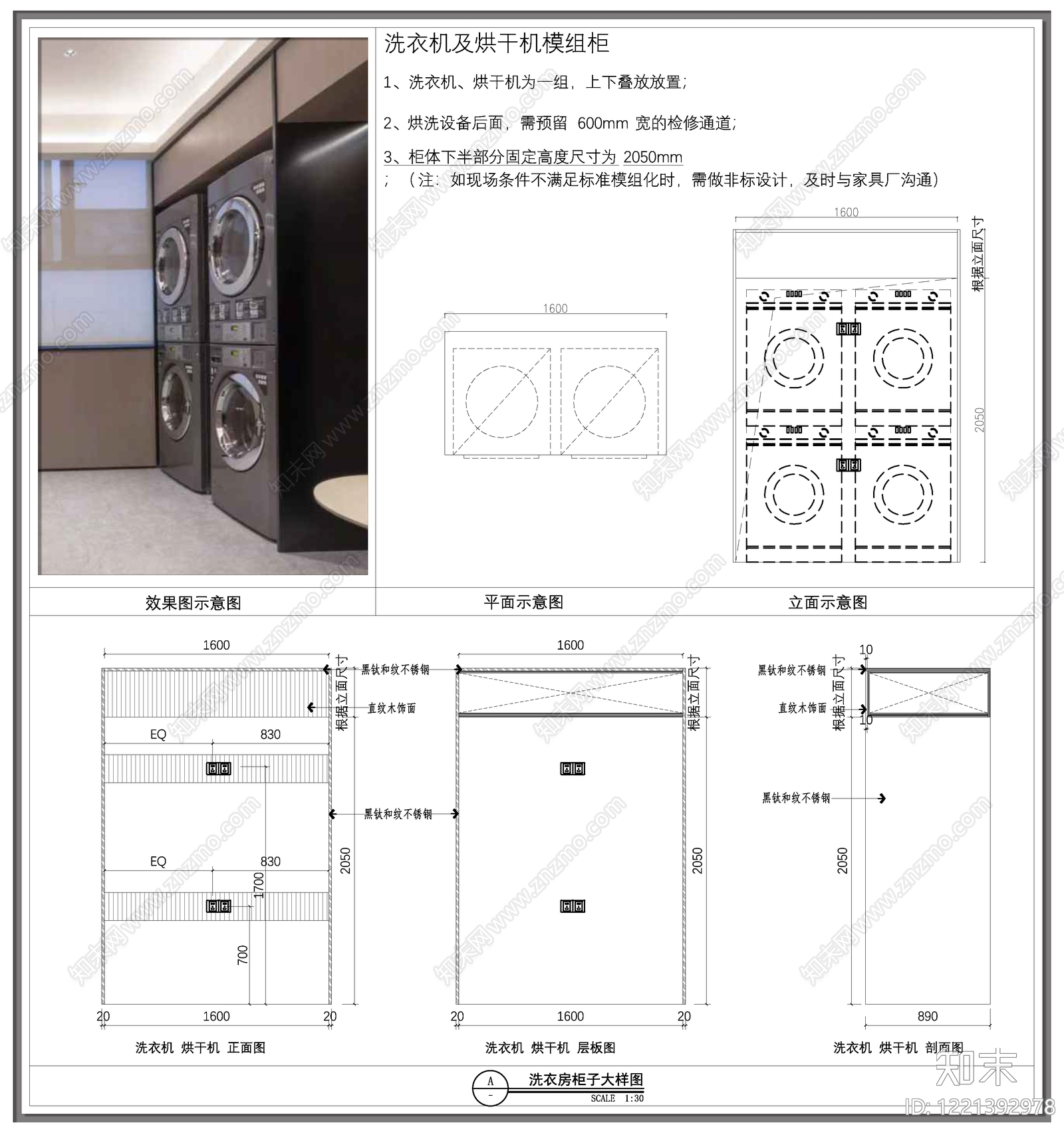 柜体节点CAD图纸