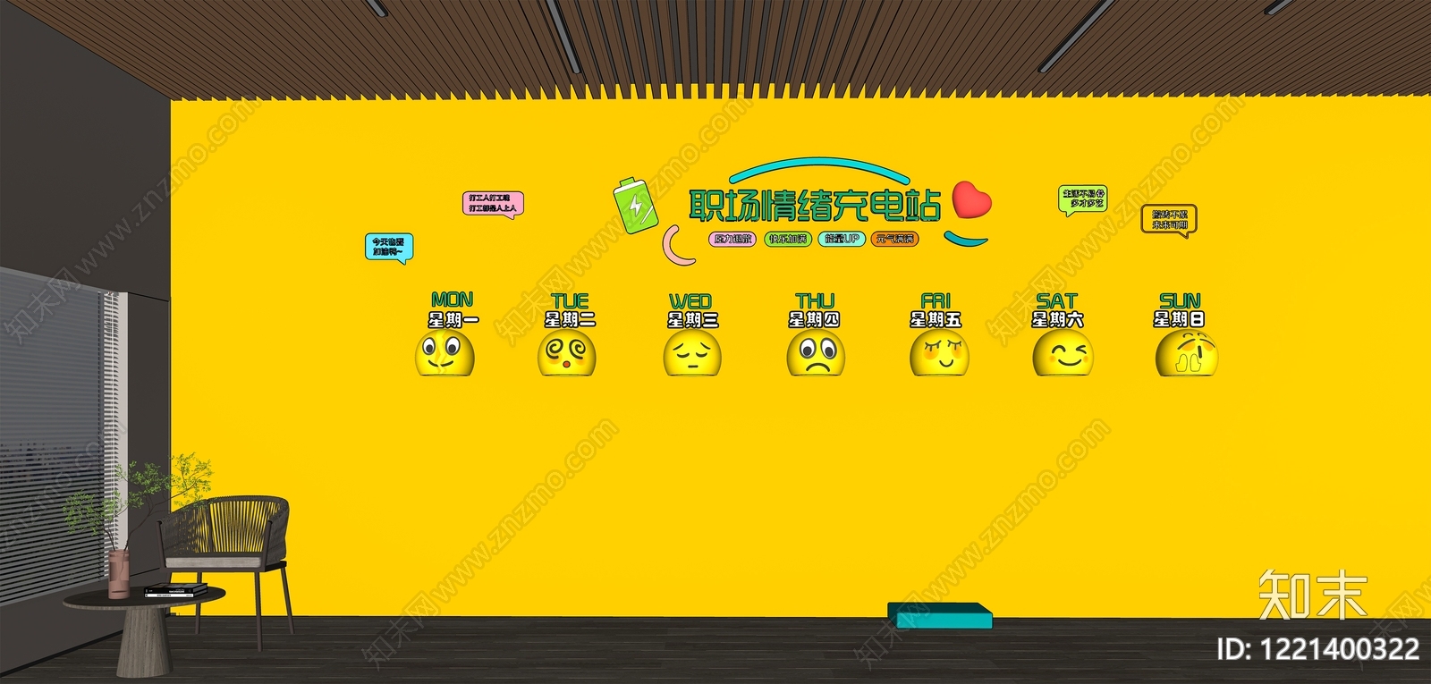 现代简约打卡墙SU模型下载【ID:1221400322】