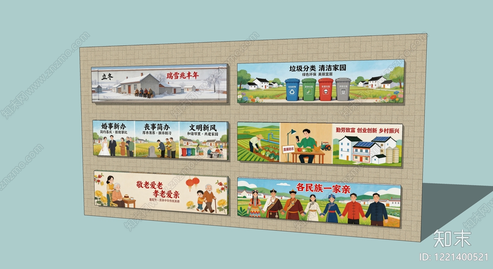 新中式挂画SU模型草图