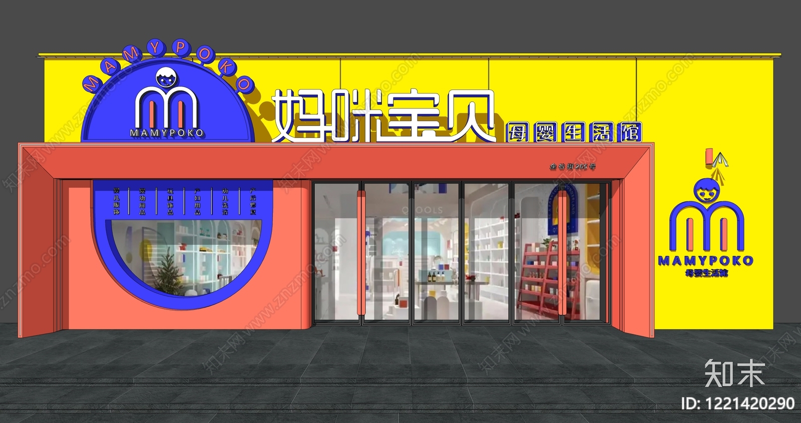 现代童趣风门头SU模型下载【ID:1221420290】