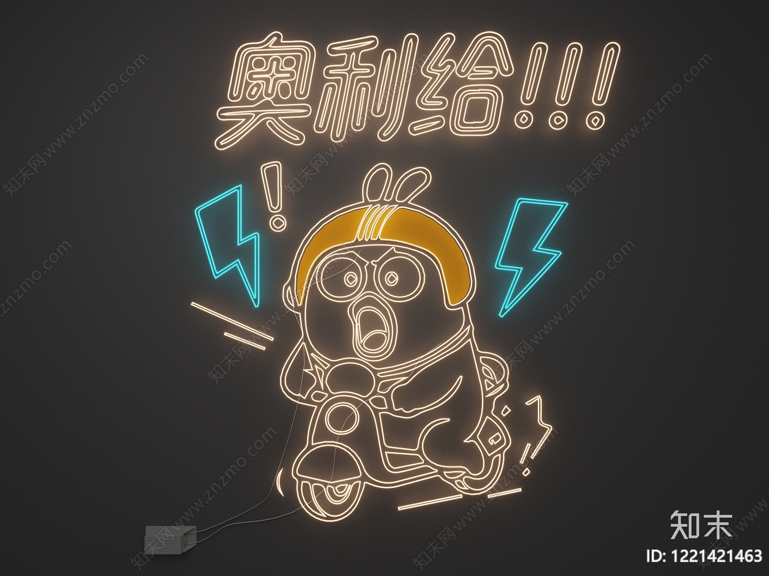 霓虹风格霓虹灯SU模型下载【ID:1221421463】