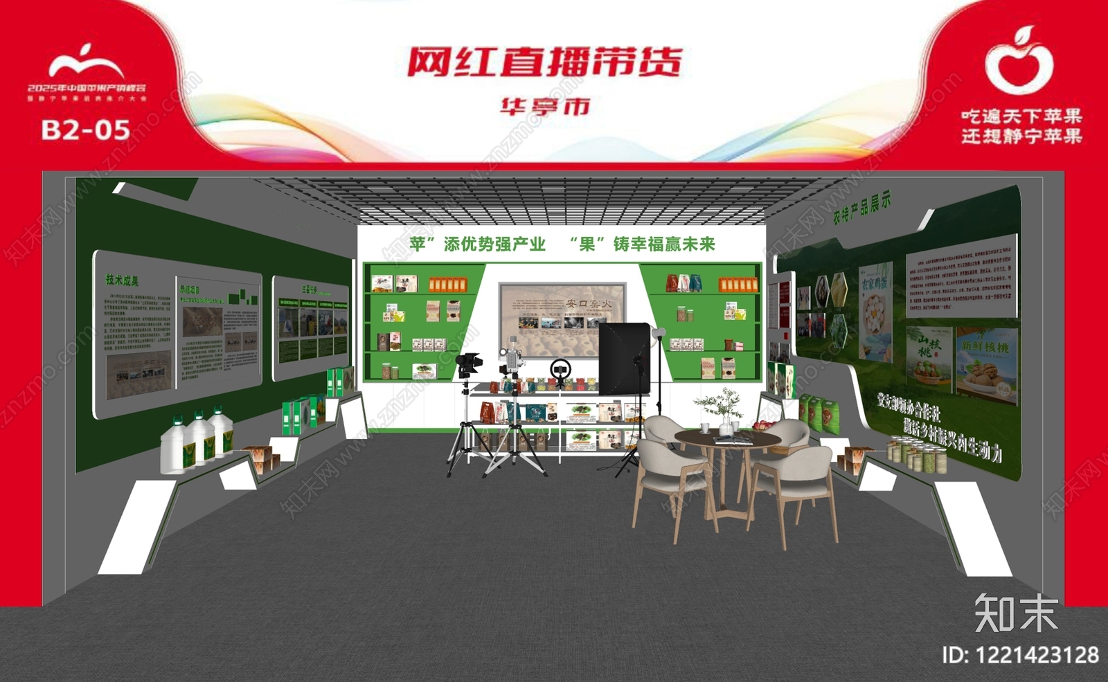 现代简约农产品展厅SU模型下载【ID:1221423128】