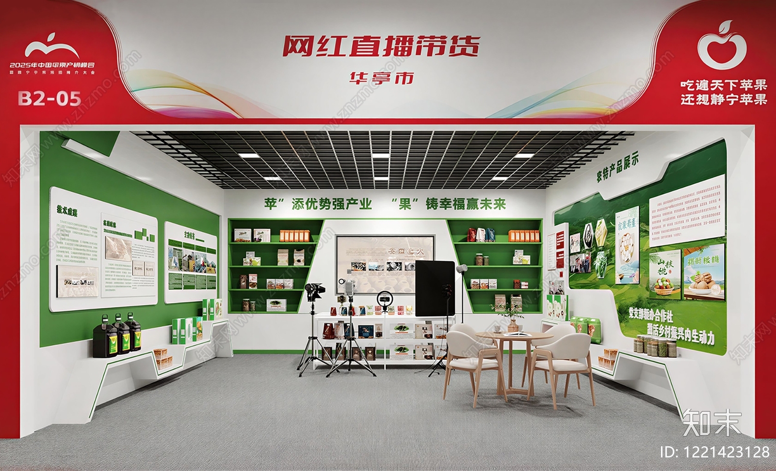 现代简约农产品展厅SU模型下载【ID:1221423128】