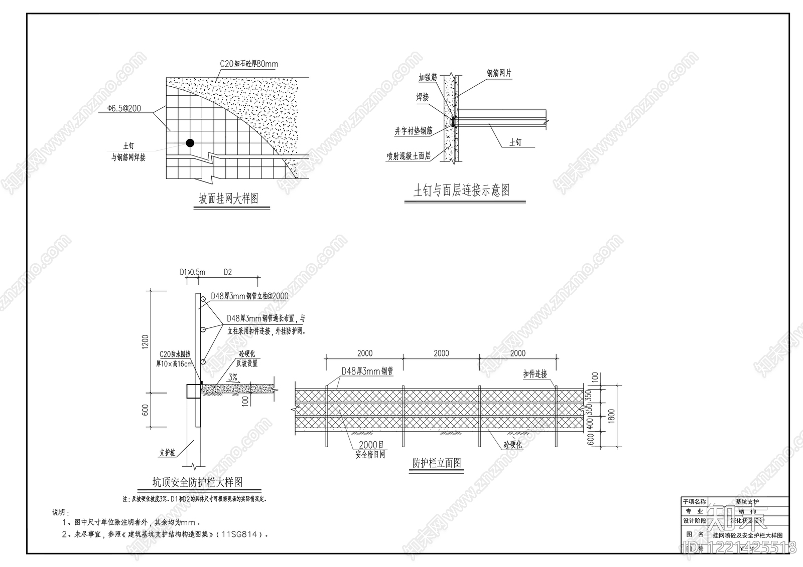其他结构图纸cad施工图下载【ID:1221425518】