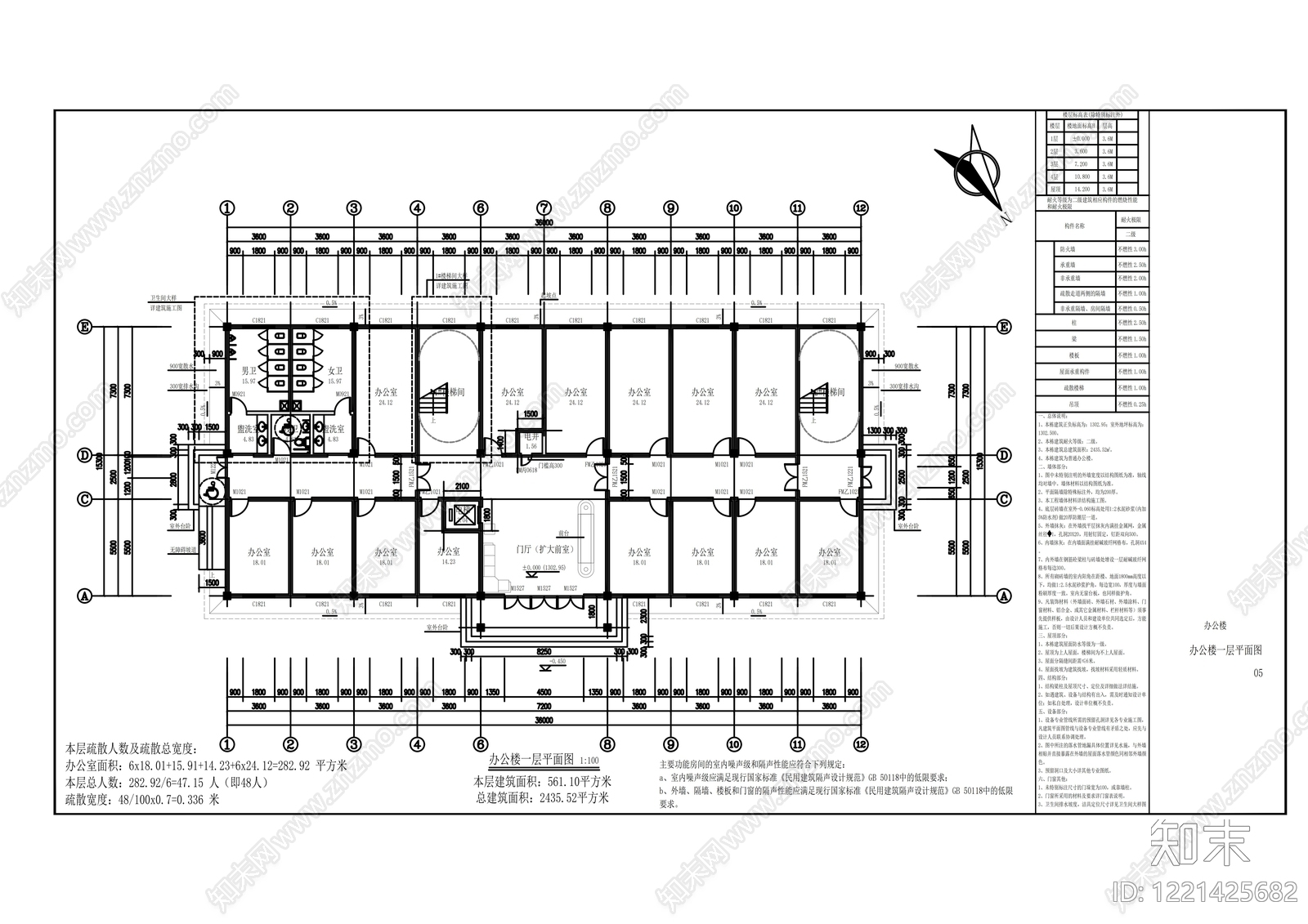 办公楼建筑CAD图纸
