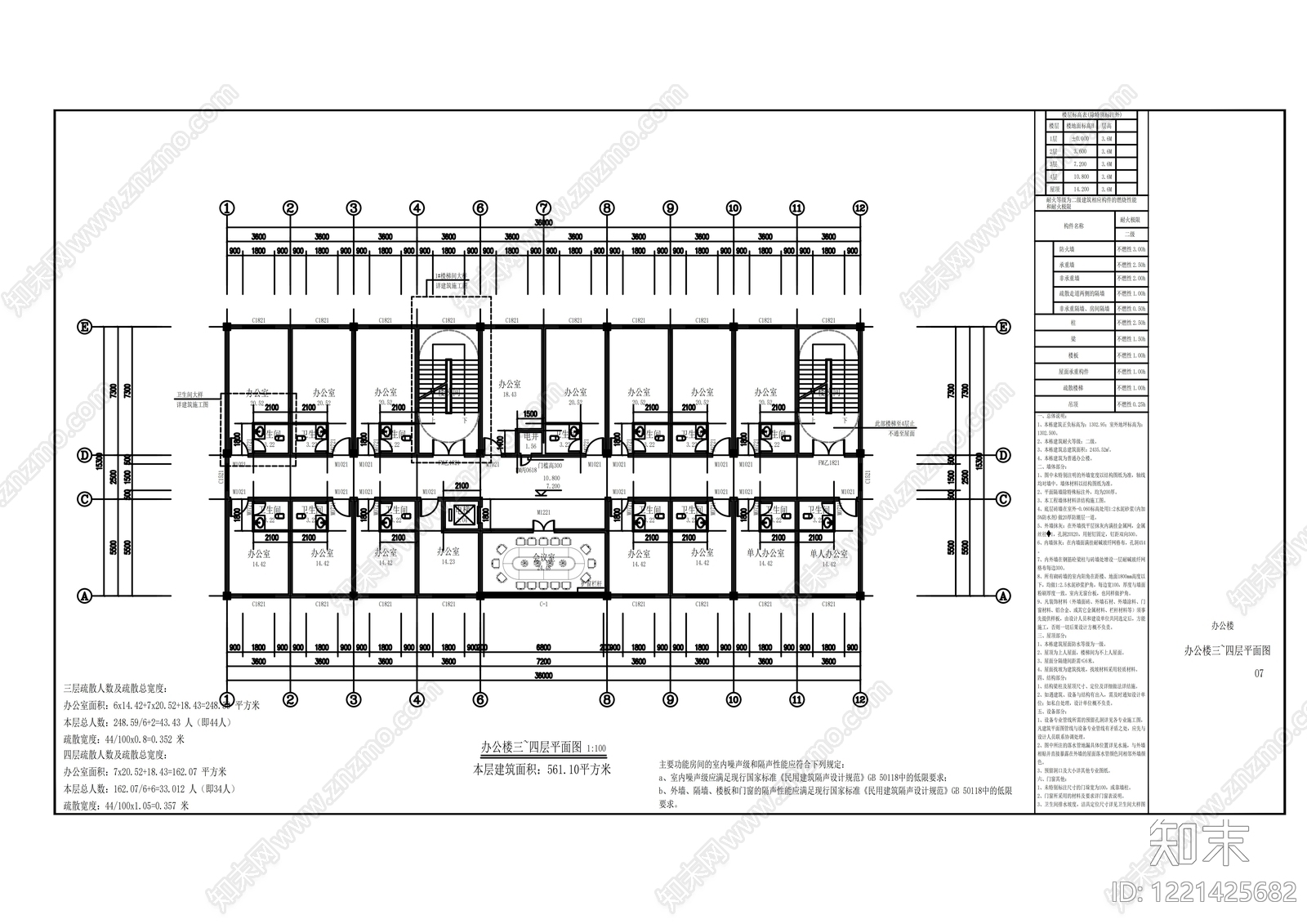 办公楼建筑cad施工图下载【ID:1221425682】