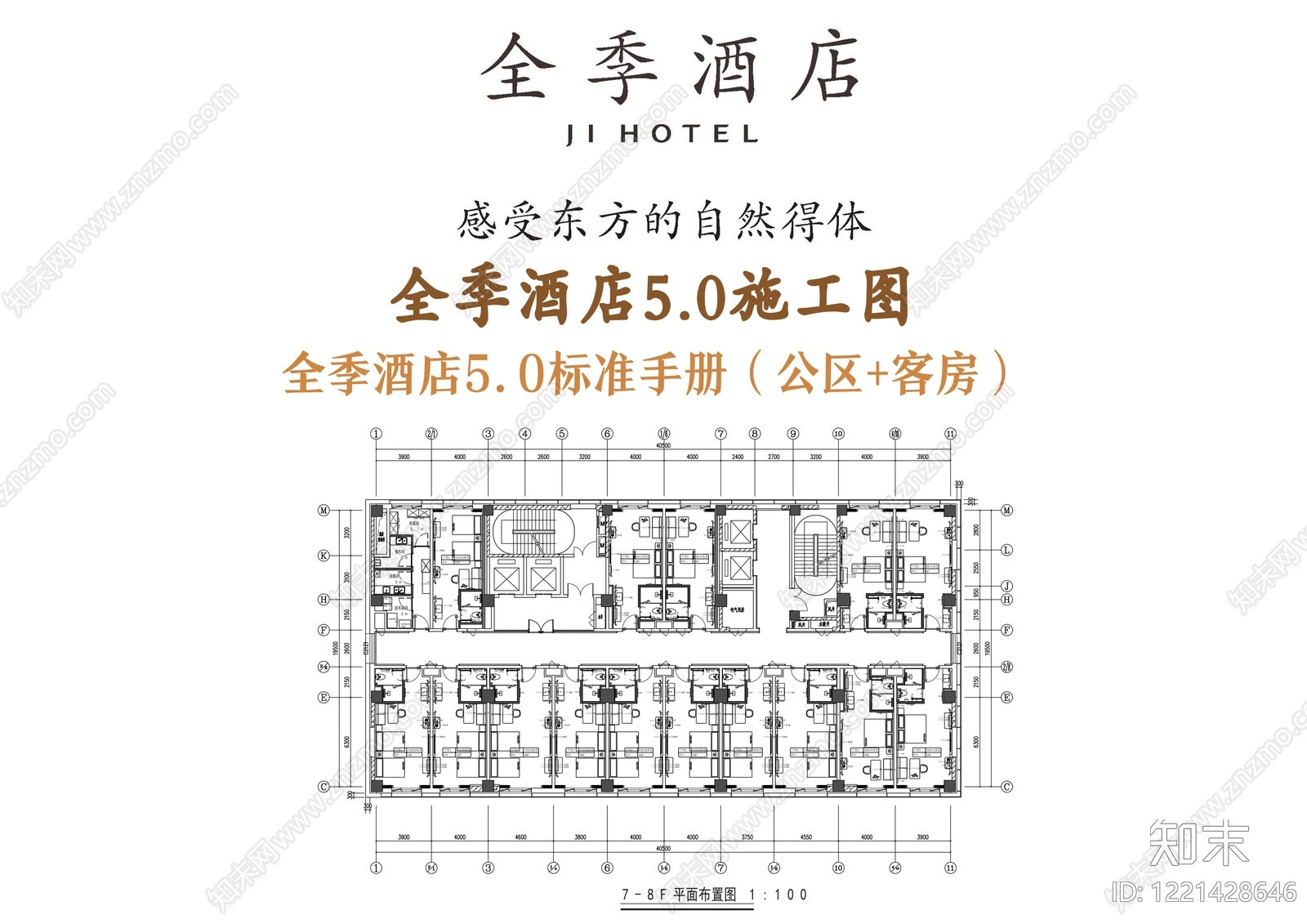 酒店CAD图纸