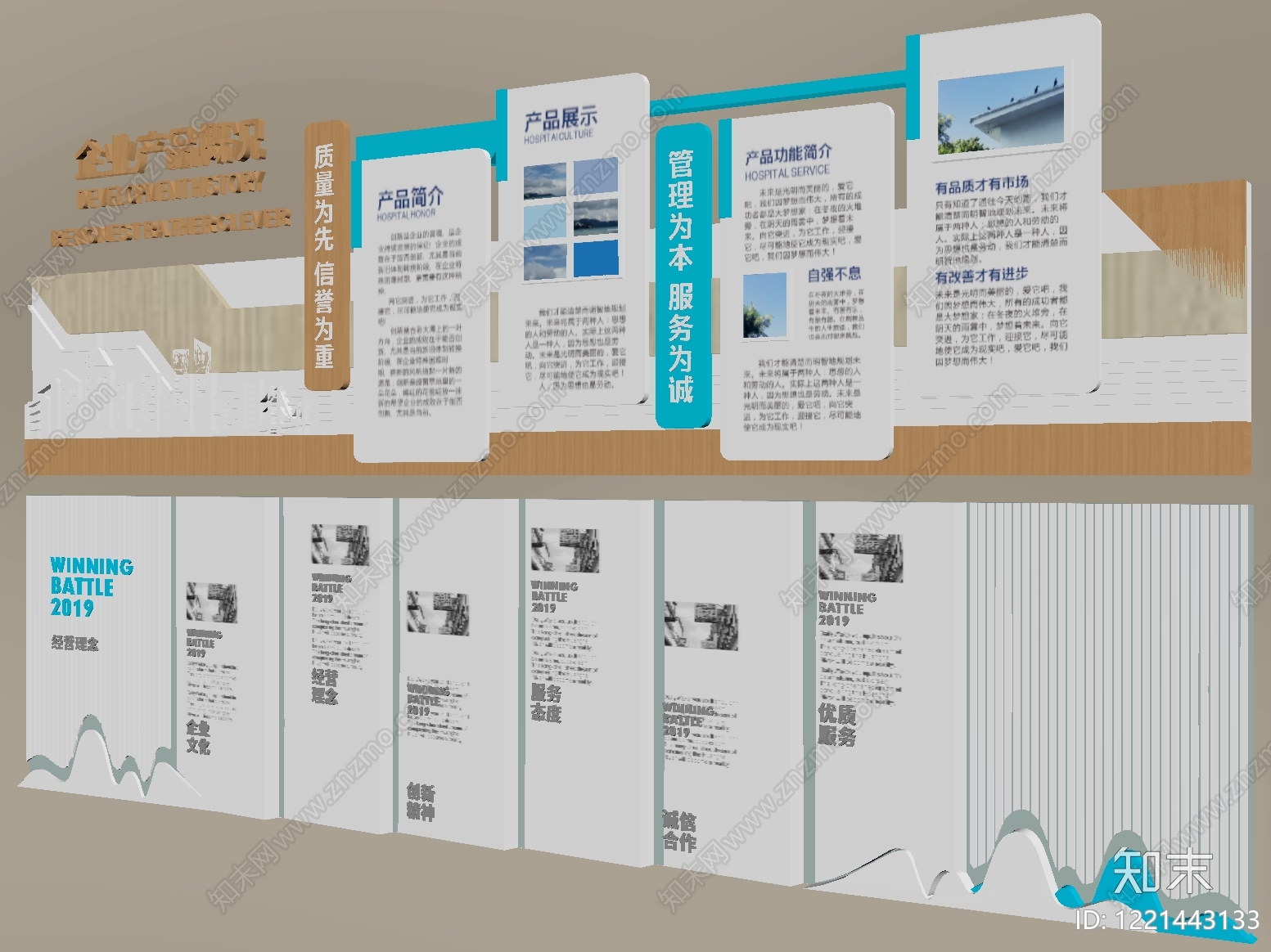 现代简约企业文化展厅SU模型下载【ID:1221443133】