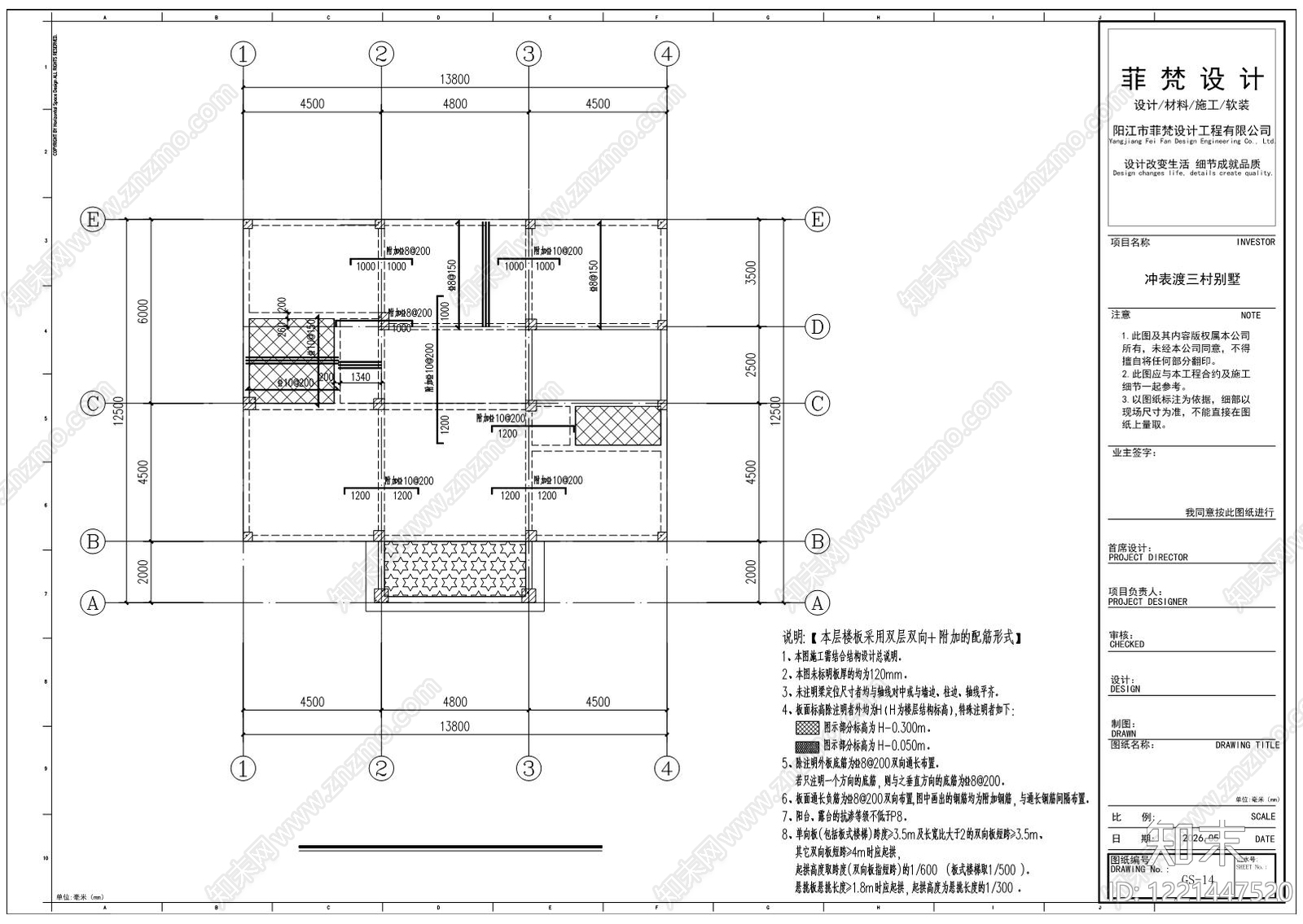 砌体结构cad施工图下载【ID:1221447520】