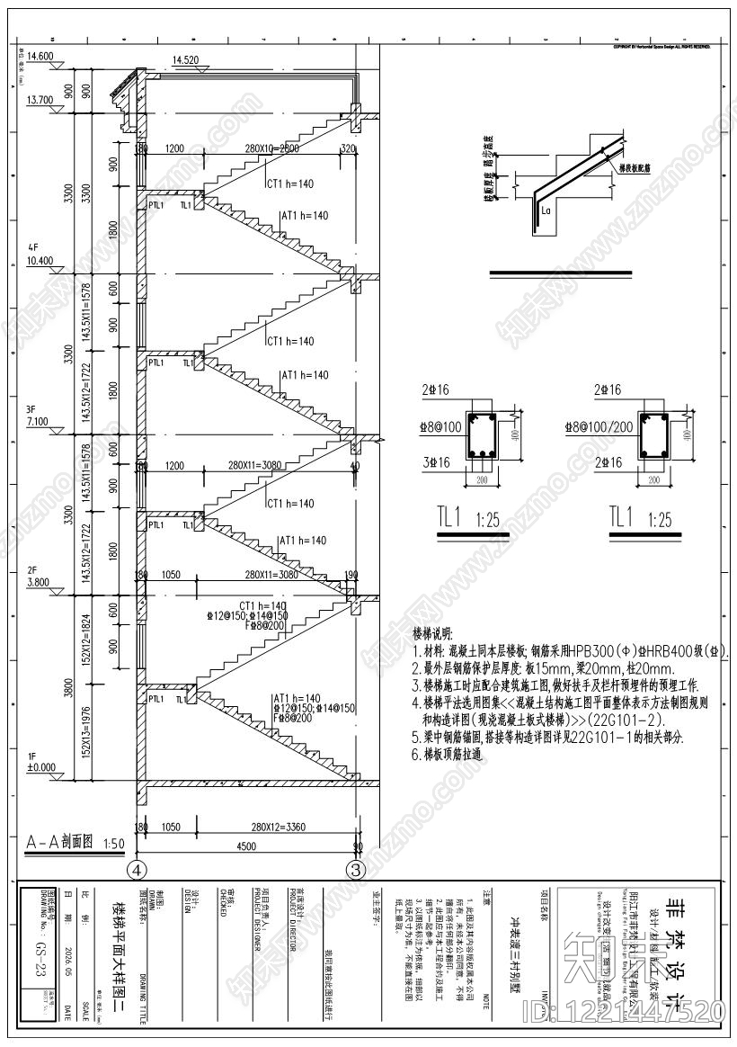砌体结构cad施工图下载【ID:1221447520】