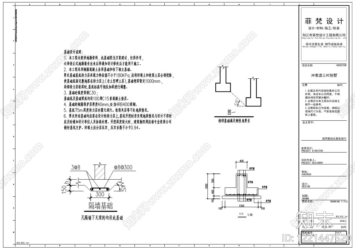 砌体结构cad施工图下载【ID:1221447520】