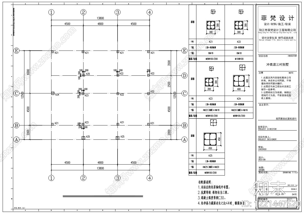 砌体结构cad施工图下载【ID:1221447520】