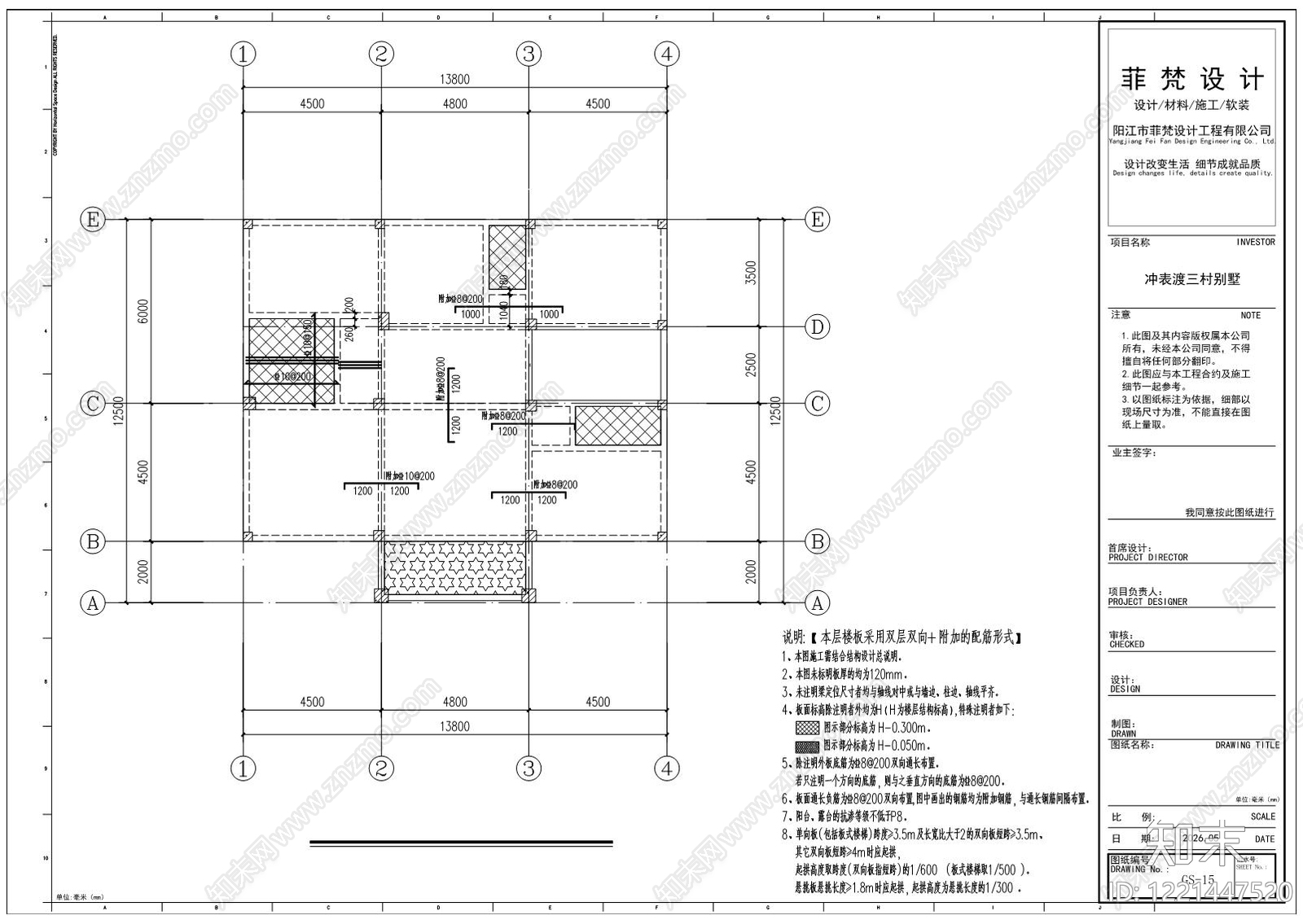 砌体结构cad施工图下载【ID:1221447520】