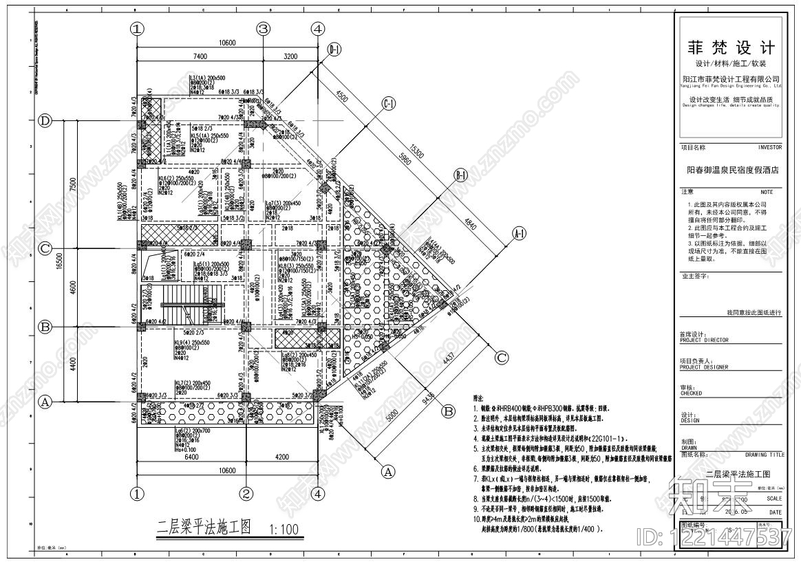 混凝土结构cad施工图下载【ID:1221447537】
