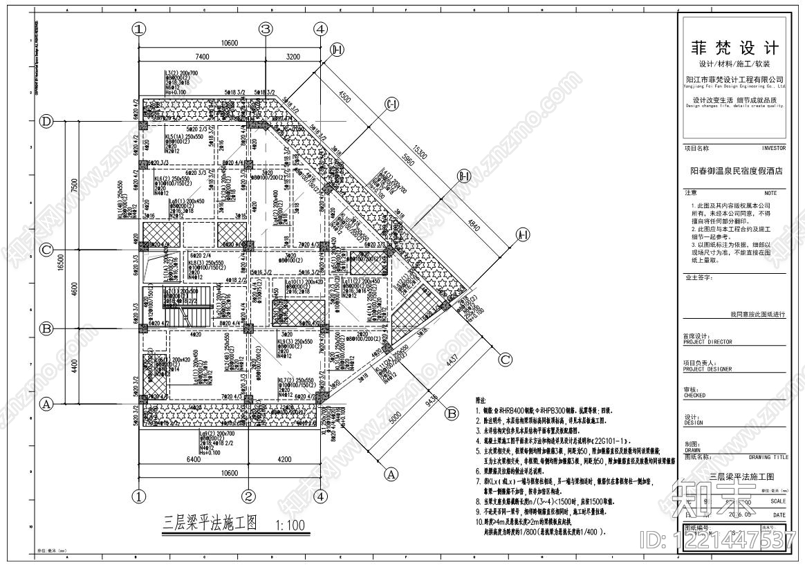 混凝土结构cad施工图下载【ID:1221447537】