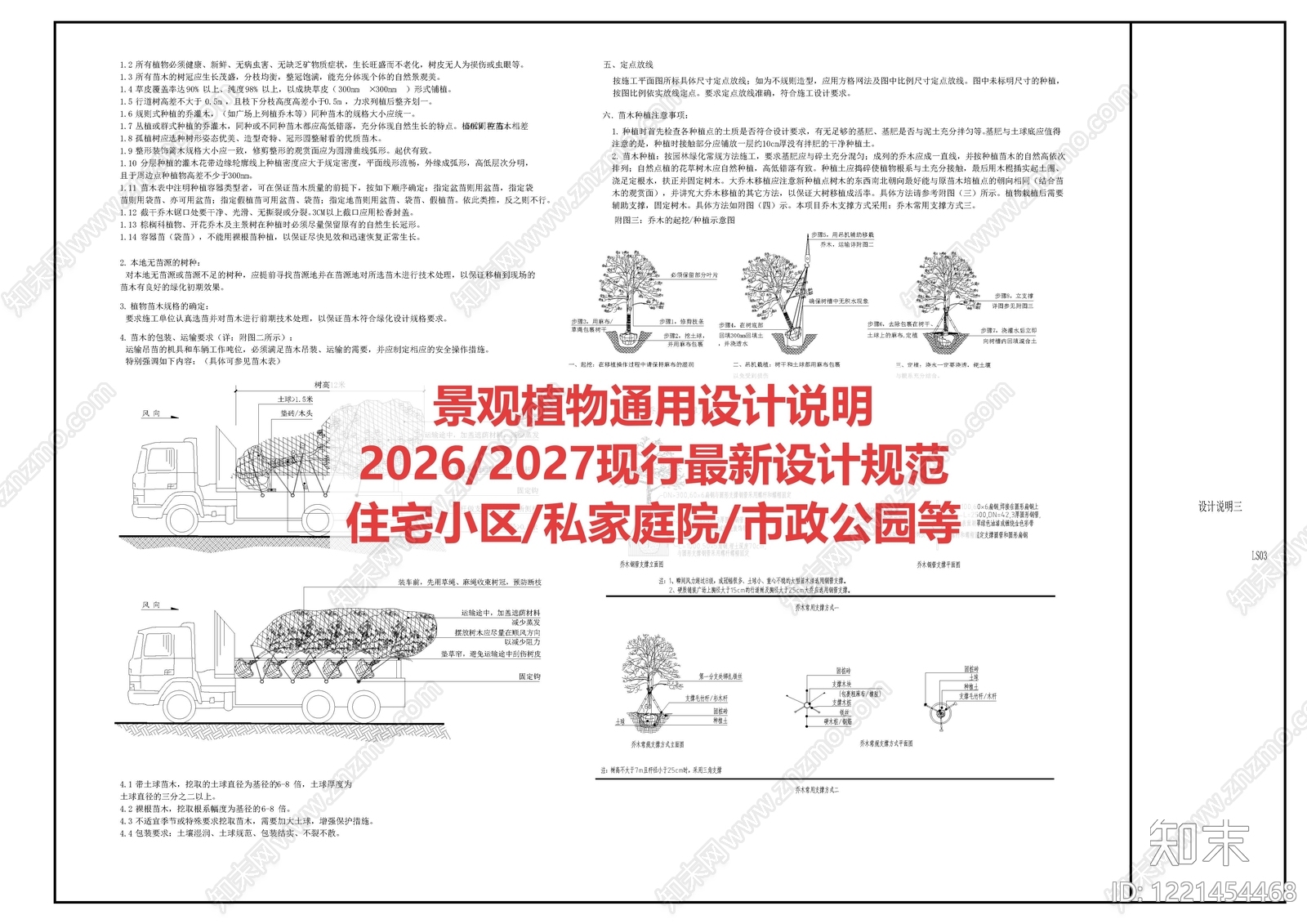 设计说明CAD图纸