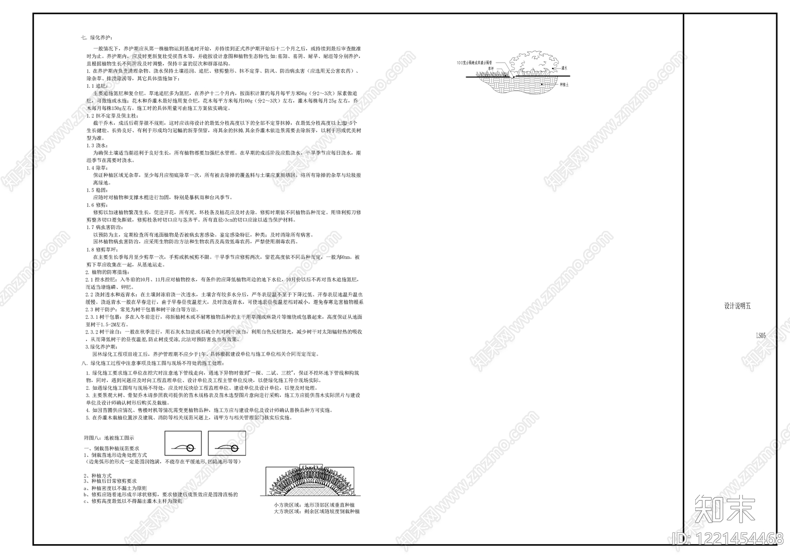 设计说明cad施工图下载【ID:1221454468】