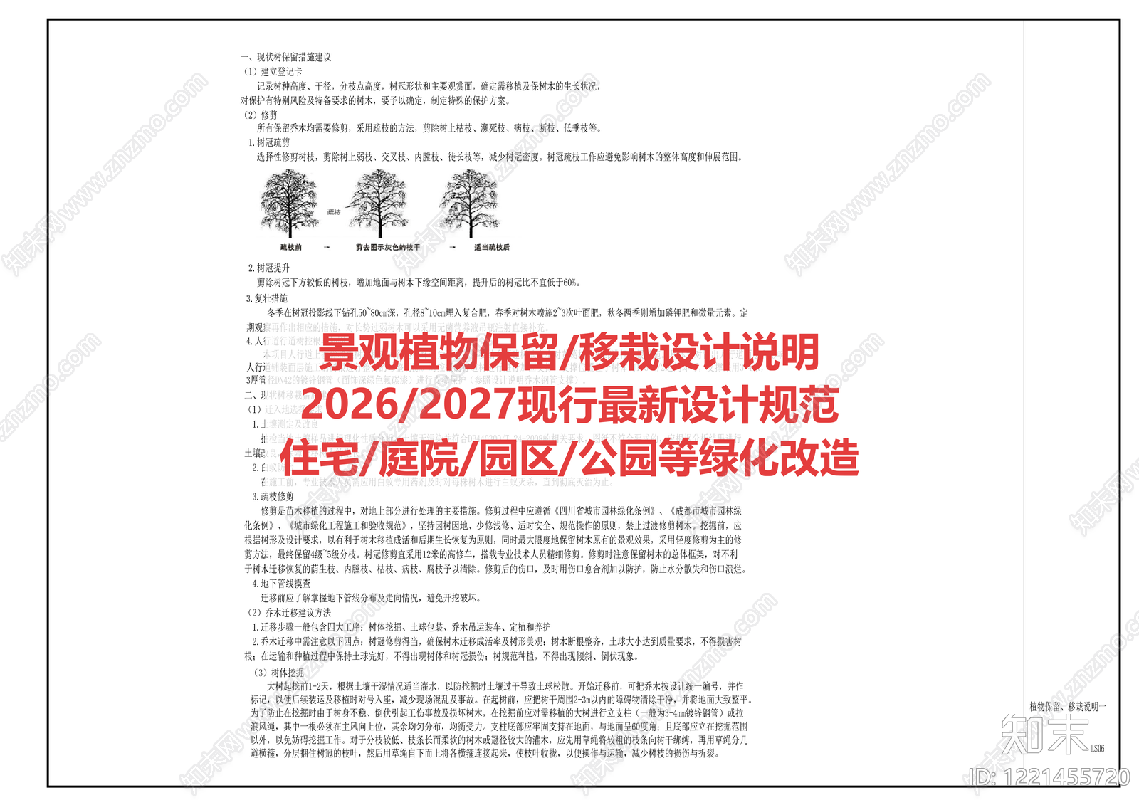 设计说明CAD图纸