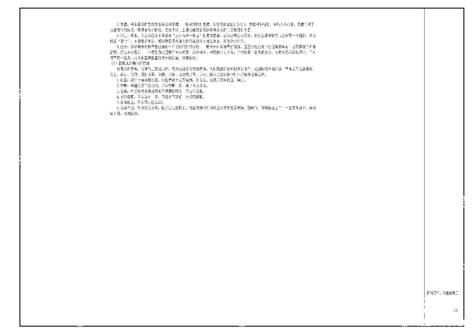 设计说明cad施工图下载【ID:1221455720】