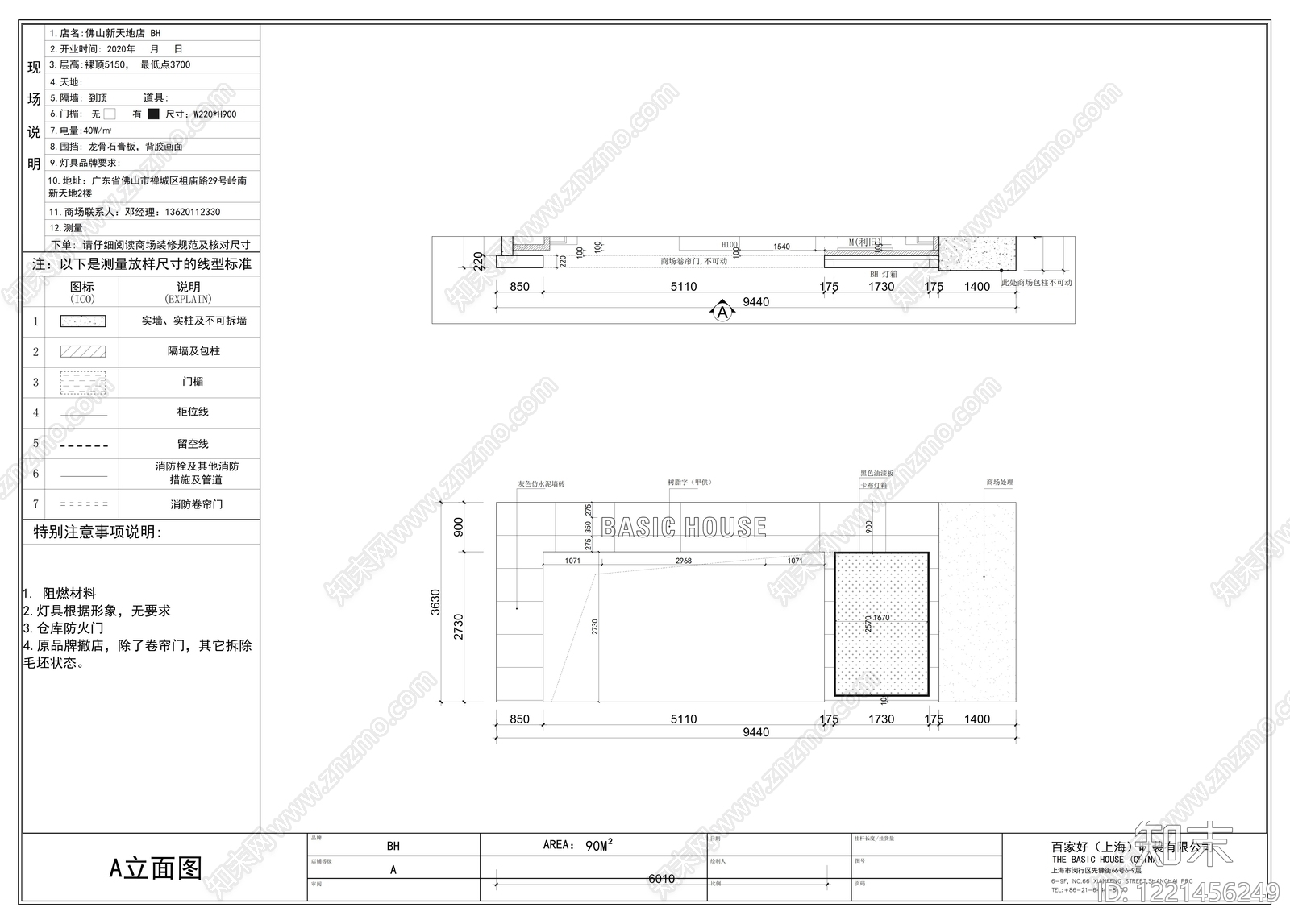 服装店cad施工图下载【ID:1221456249】