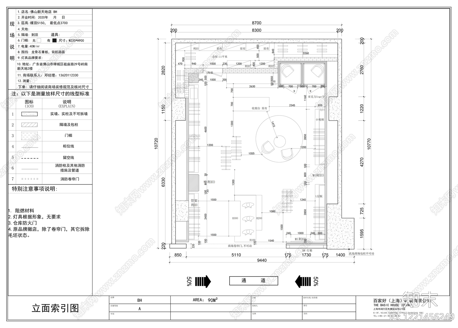 服装店cad施工图下载【ID:1221456249】