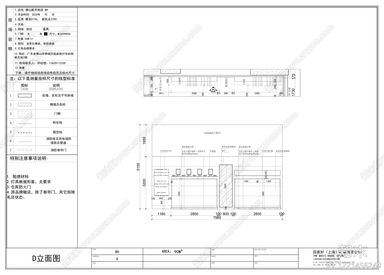 服装店cad施工图下载【ID:1221456249】