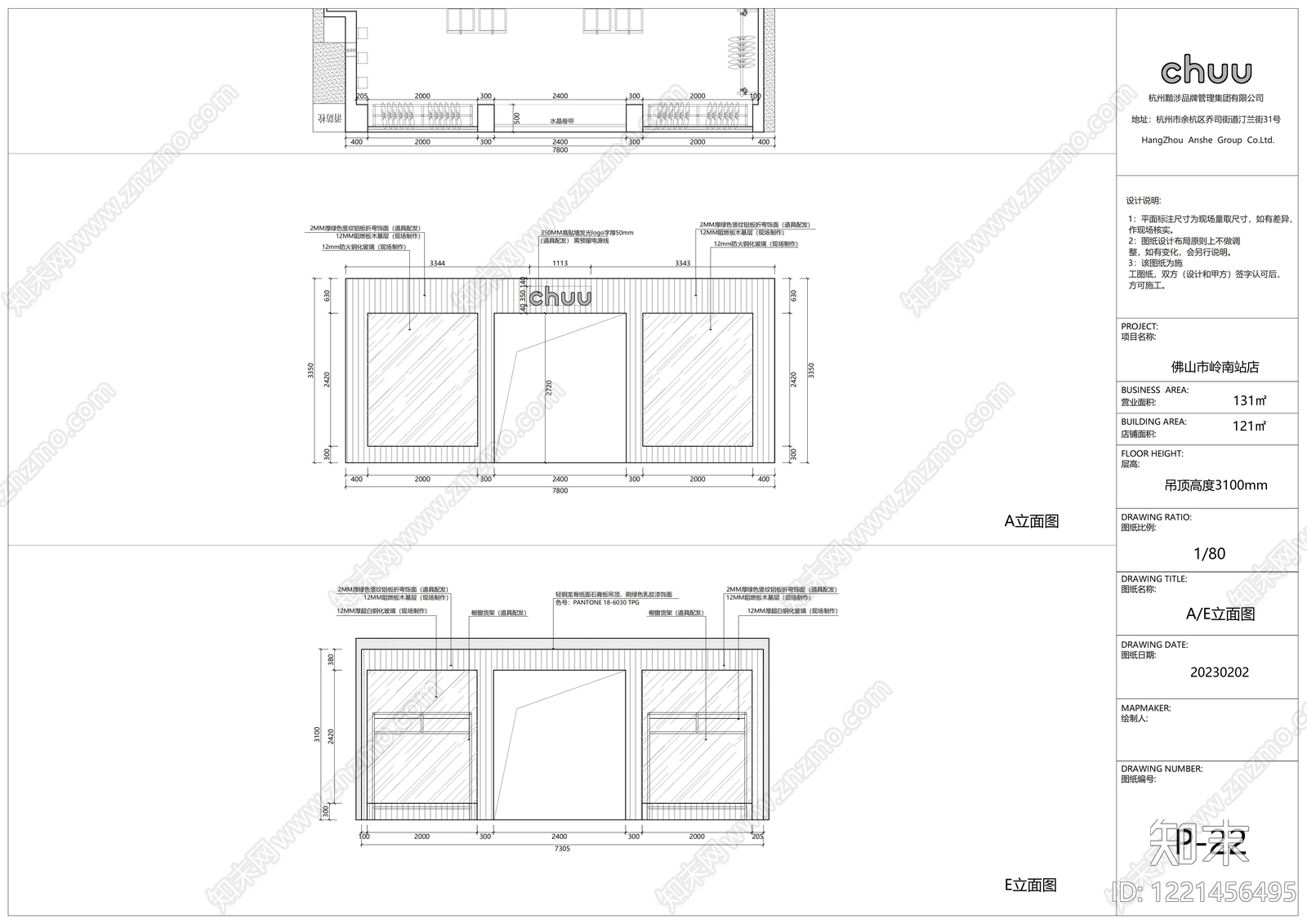 服装店cad施工图下载【ID:1221456495】