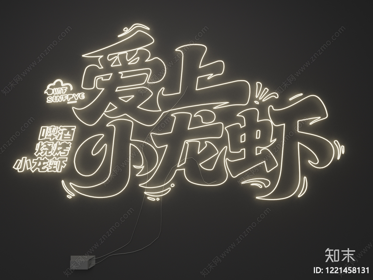 霓虹潮酷风艺术装置3D模型下载【ID:1221458131】