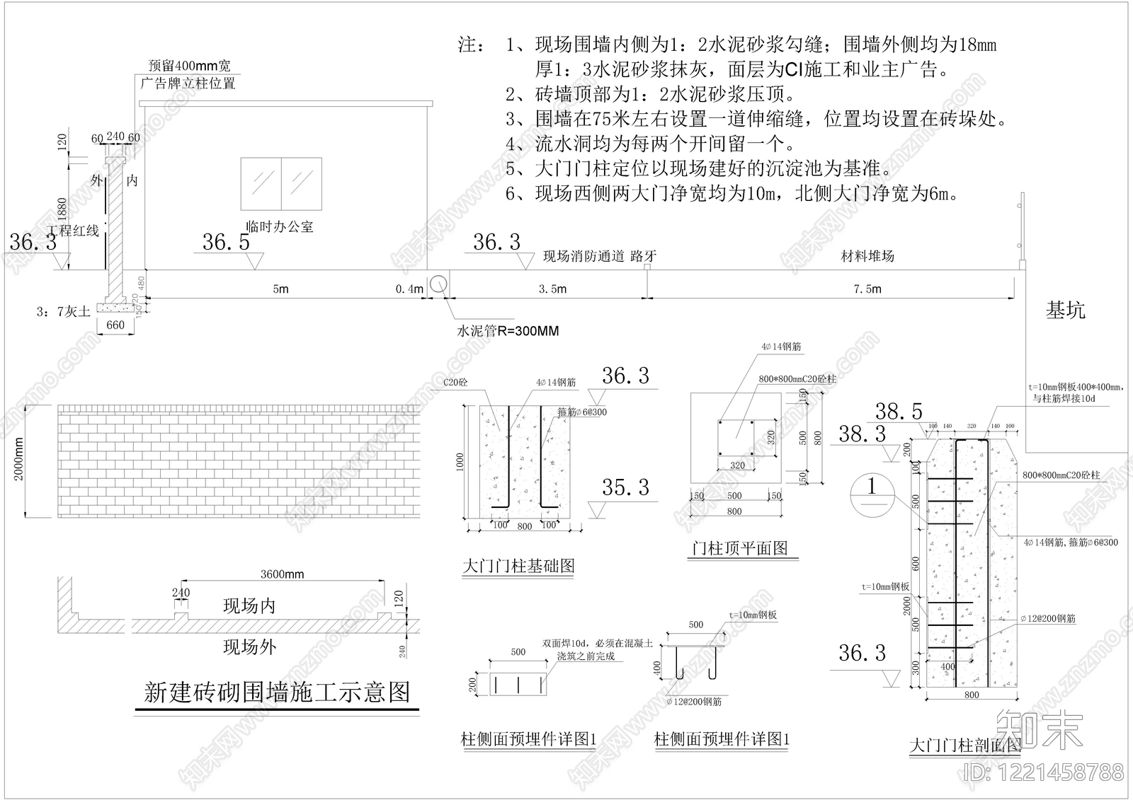 其他节点详图cad施工图下载【ID:1221458788】