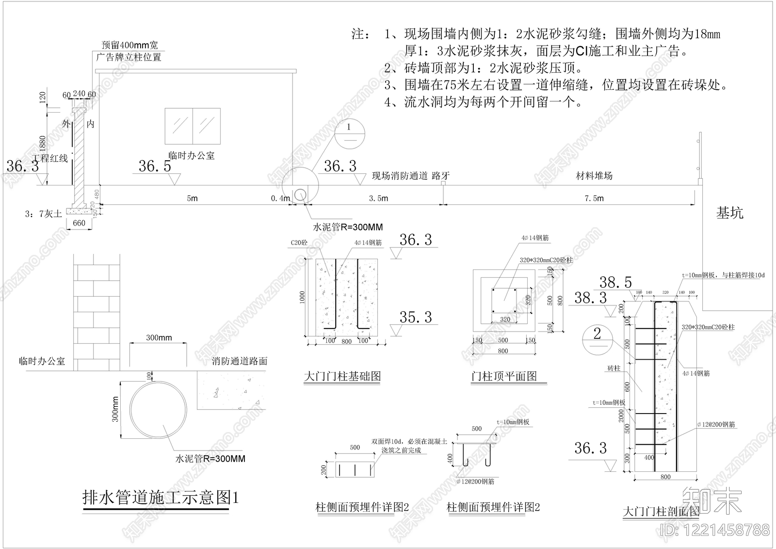 其他节点详图cad施工图下载【ID:1221458788】