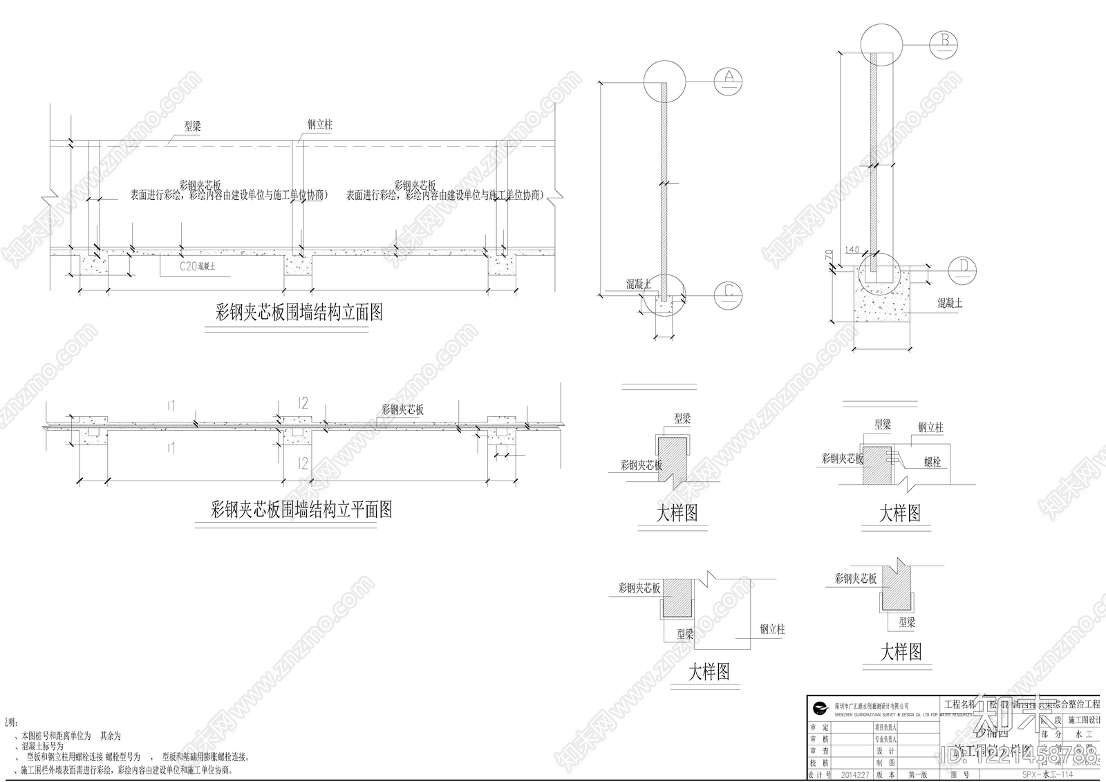 其他节点详图cad施工图下载【ID:1221458788】