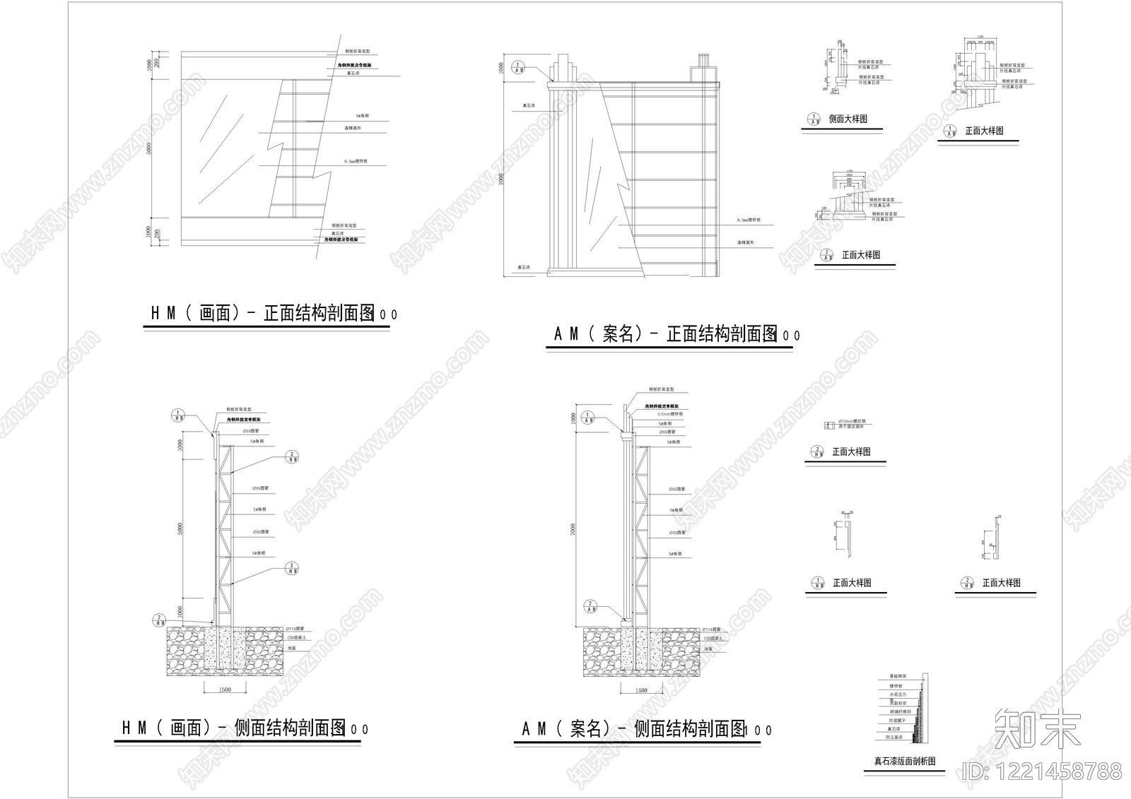 其他节点详图cad施工图下载【ID:1221458788】