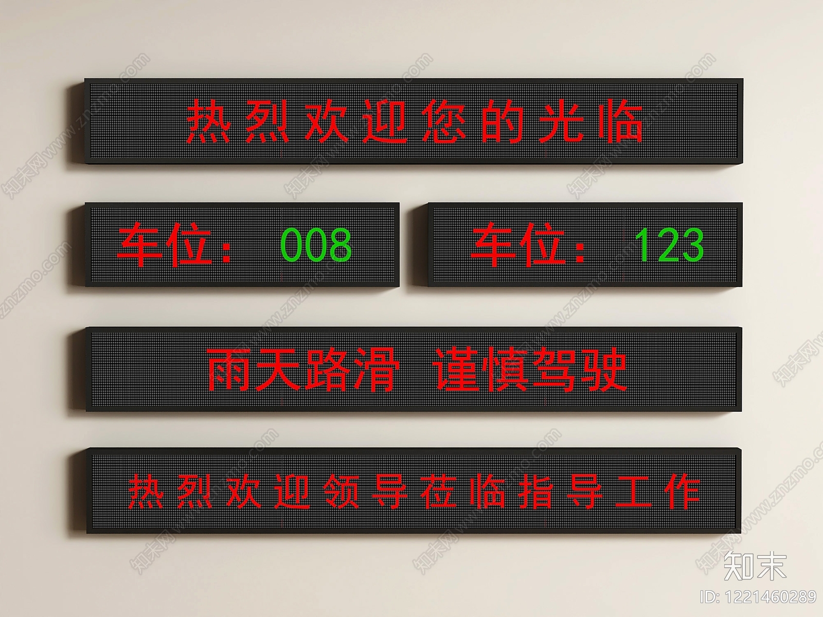 null显示屏SU模型草图