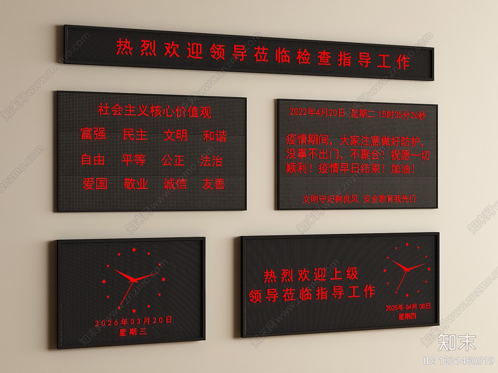 现代简约显示屏SU模型草图