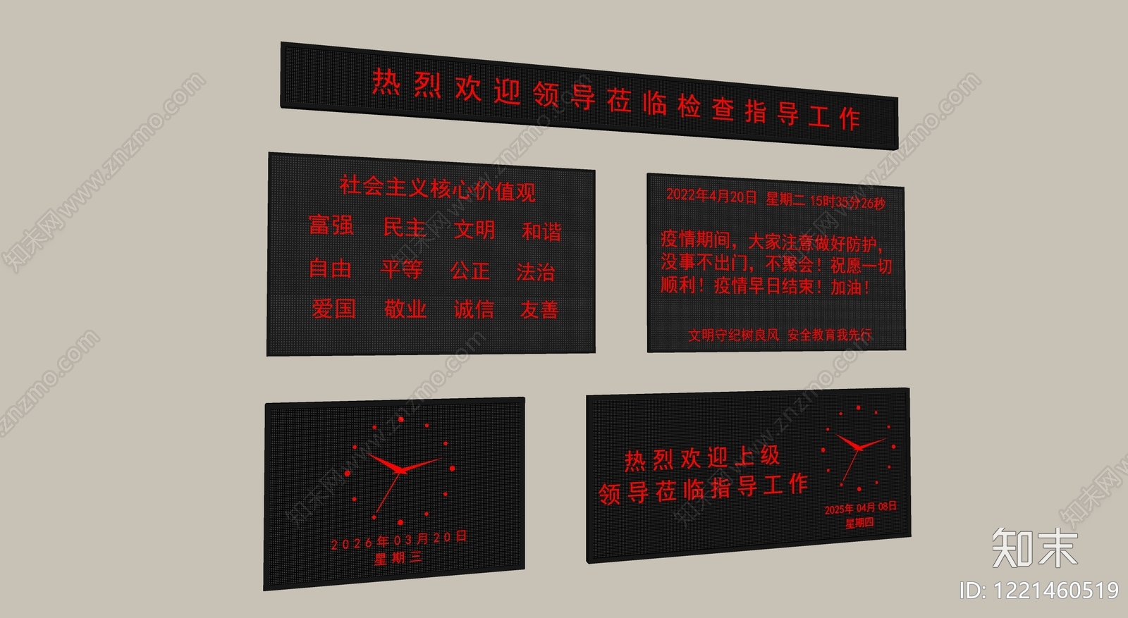 现代简约显示屏SU模型下载【ID:1221460519】